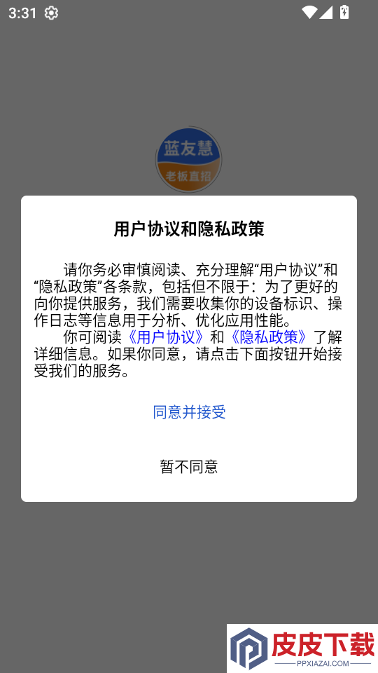 蓝友慧app下载