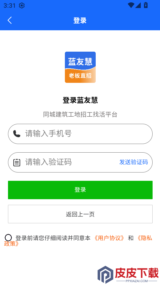 蓝友慧app下载