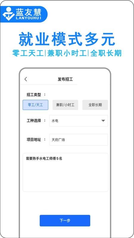 蓝友慧app下载