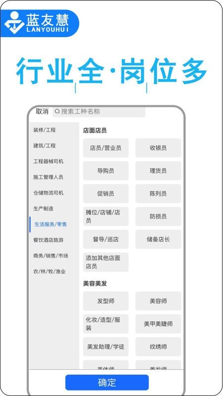 蓝友慧app下载