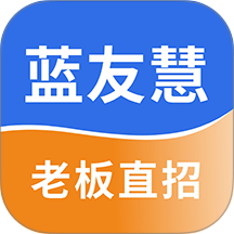 蓝友慧免费版