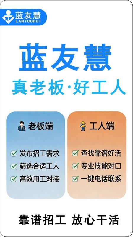 蓝友慧app下载