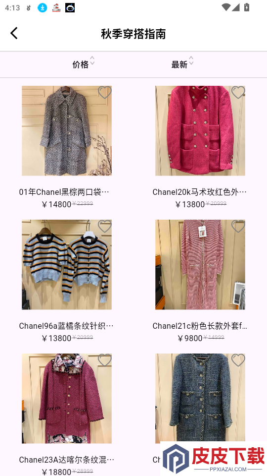 三良中古app下载