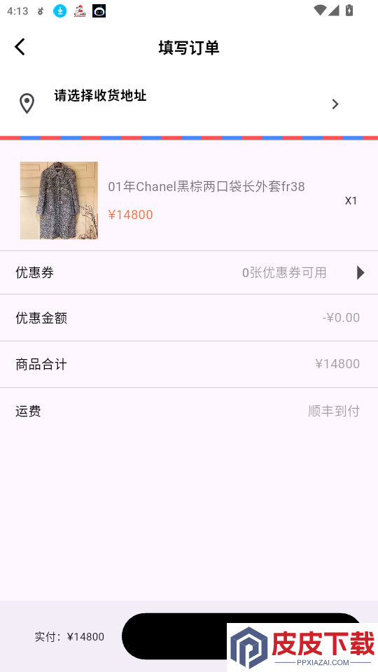 三良中古app下载
