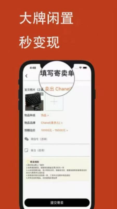 三良中古app下载