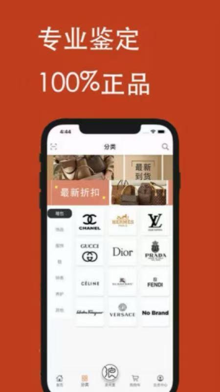 三良中古app下载