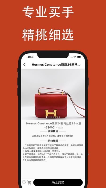 三良中古app下载