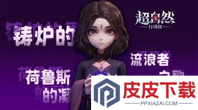 超自然行动组兑换码官方大全