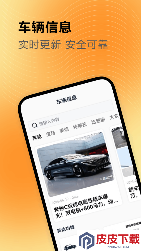 皮皮官方版下载