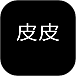 皮皮安卓版