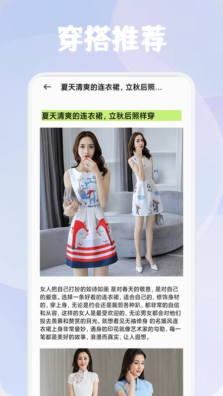 优美穿搭app免费版下载