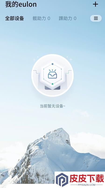 优龙智行app官网版下载安装