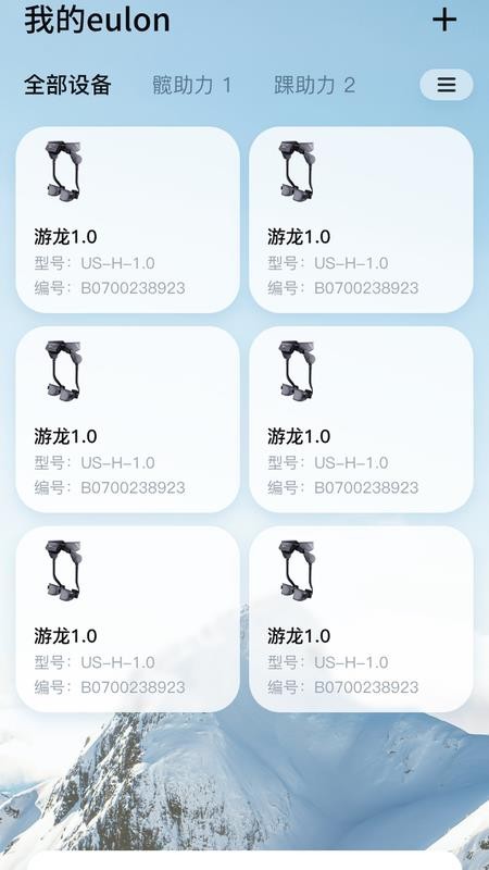优龙智行app官网版下载安装