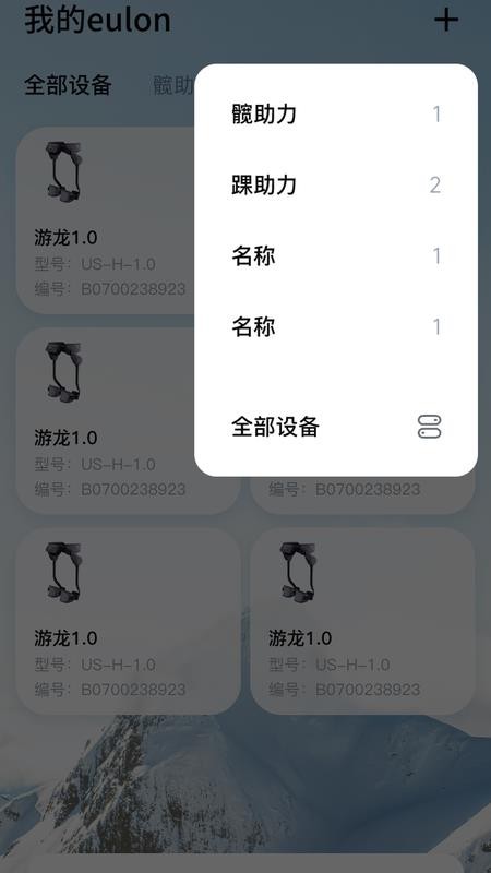 优龙智行app官网版下载安装