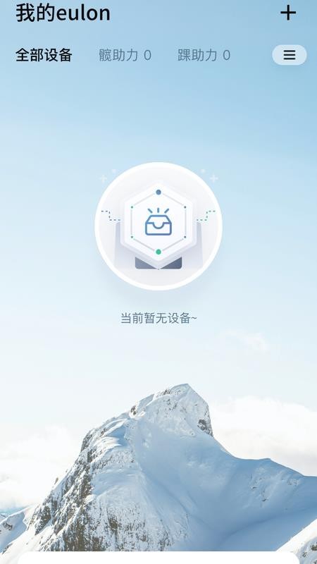 优龙智行app官网版下载安装