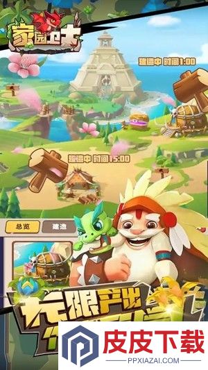家园卫士破解版无限珍珠破解