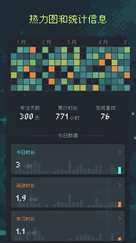 异星专注app最新版下载