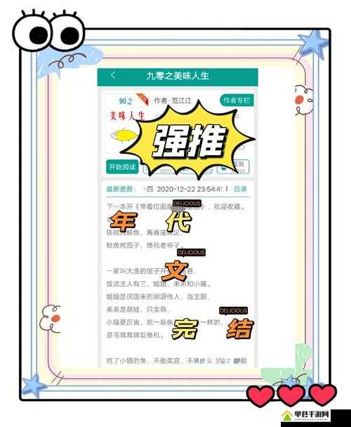 90+1 免费版究竟是什么？它有哪些独特之处和优势呢？快来一探究竟