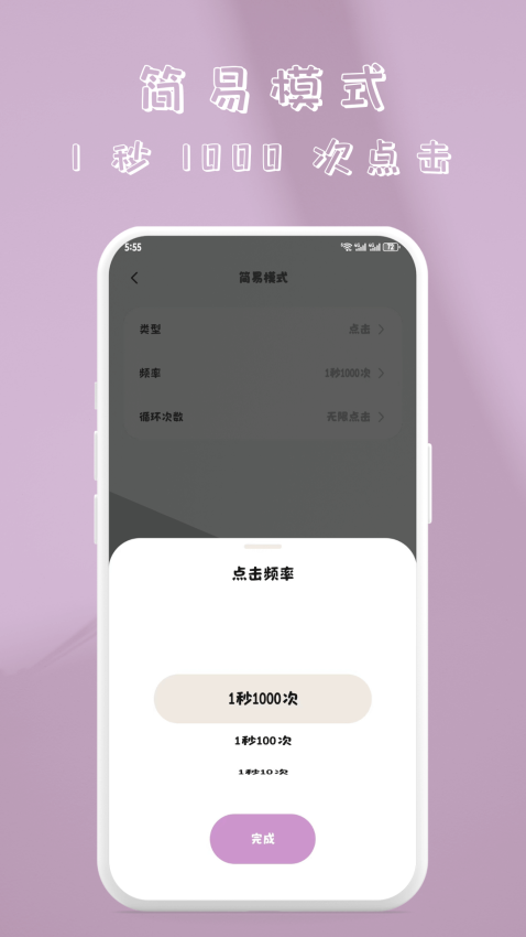 快指点击器官方版APP下载