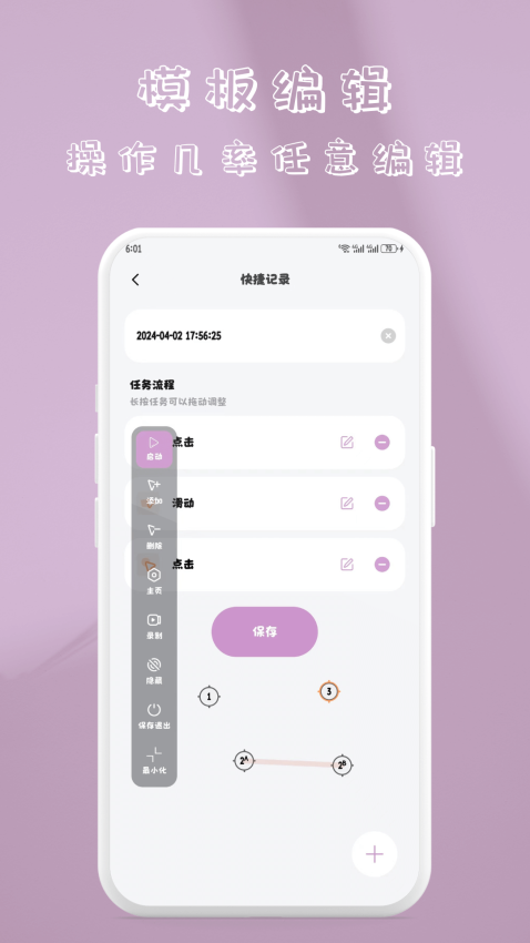 快指点击器官方版APP下载