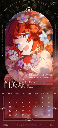 崩坏星穹铁道黄金裔对应月份