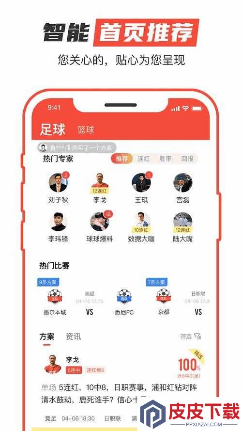 免费爆料软件有哪些
