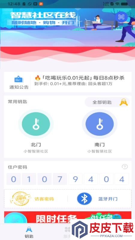 小省最新版本下载