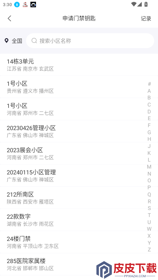 小省最新版本下载