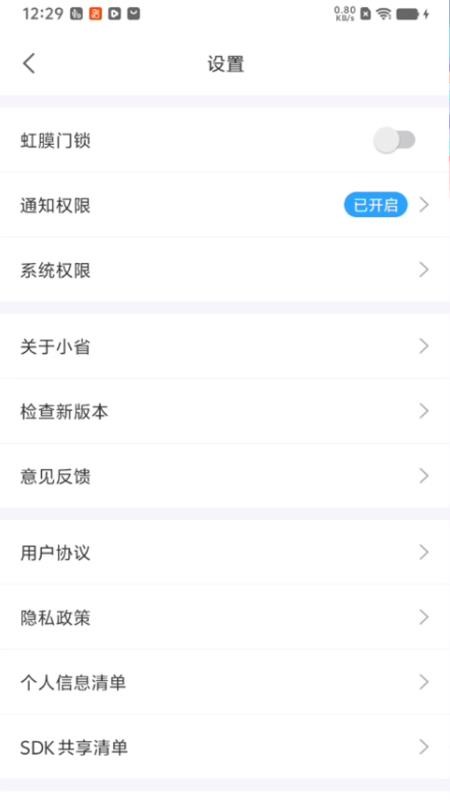 小省最新版本下载
