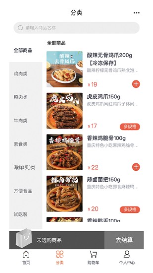 糯娃商城app下载