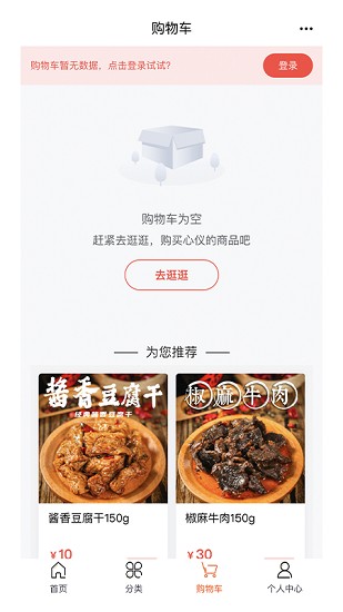 糯娃商城app下载