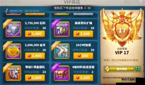 万国觉醒VIP商店怎么买最划算？深度解析必买道具清单！