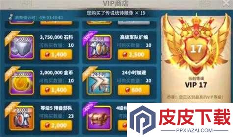 万国觉醒VIP商店怎么买最划算