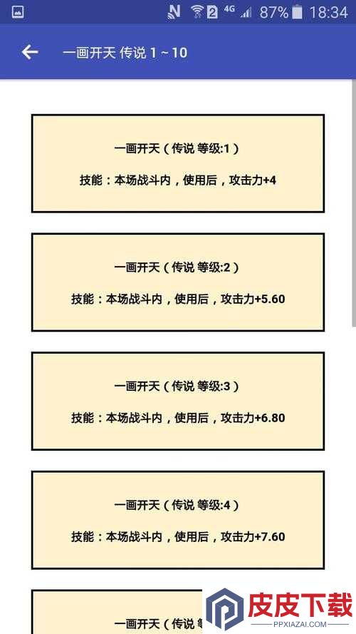 女娲捏人后贡品究竟先给谁