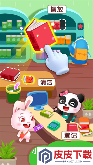 宝宝梦想小镇手游下载