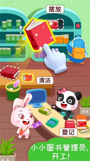 宝宝梦想小镇手游下载
