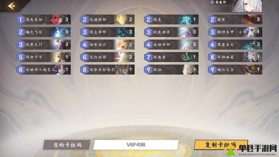仙剑奇侠传九野阳卡组如何搭配最强？阳系卡组搭配攻略有何新变化？