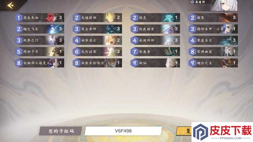 仙剑奇侠传九野阳卡组如何搭配最强