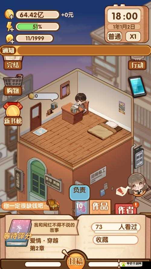 如何在小说家模拟2中解锁并掌握章节主题搭配的艺术？
