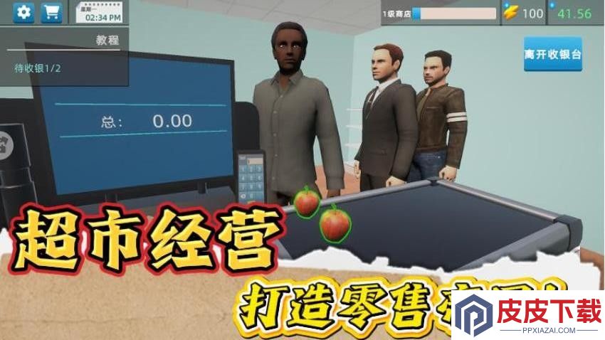 模拟经营大师游戏免费版下载