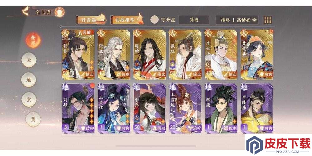 忘川风华录辅助谁最强
