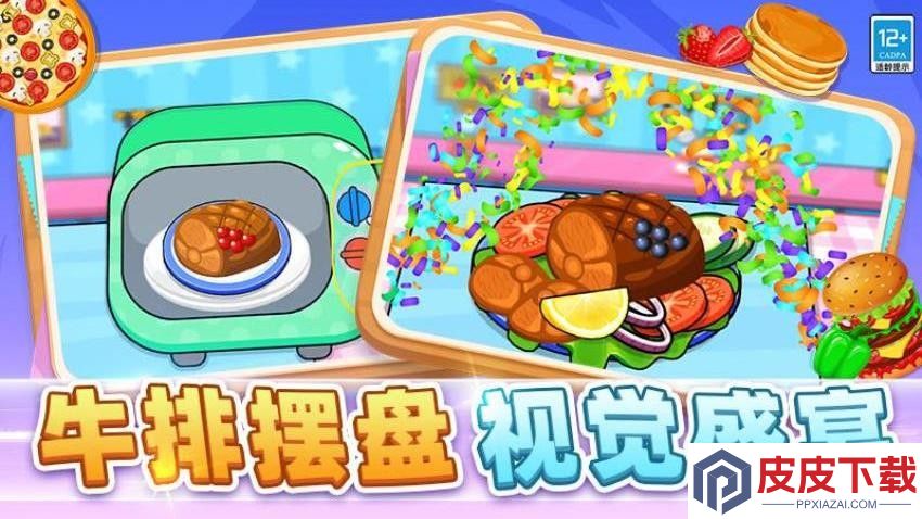 小小生活屋手机游戏下载