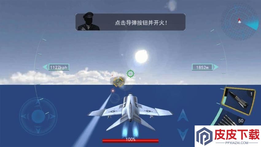 战机飞行驾驶手游最新版下载