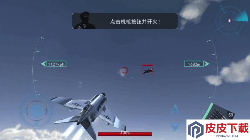 战机飞行驾驶手游最新版下载