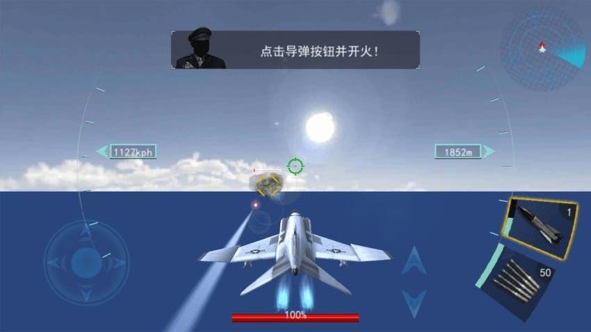 战机飞行驾驶手游最新版下载