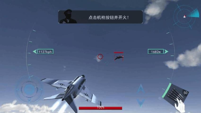 战机飞行驾驶手游最新版下载