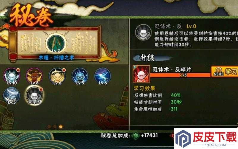 火影忍者手游秘卷如何获得