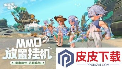 出发吧麦芬兑换码大全汇总
