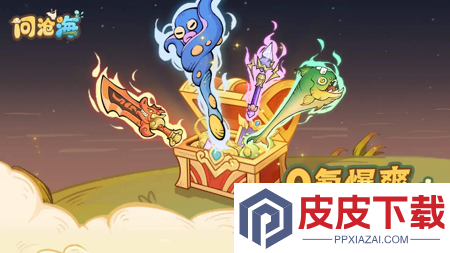 问沧海礼包码永久有效
