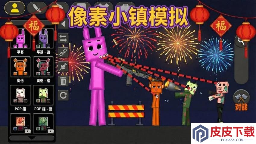 像素小镇模拟游戏最新版下载